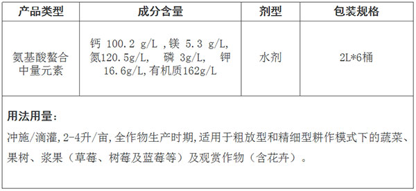 2萃升钙镁(2).jpg